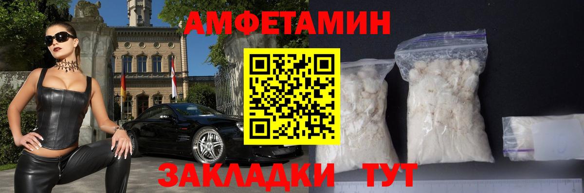 АМФ Premium Шебекино