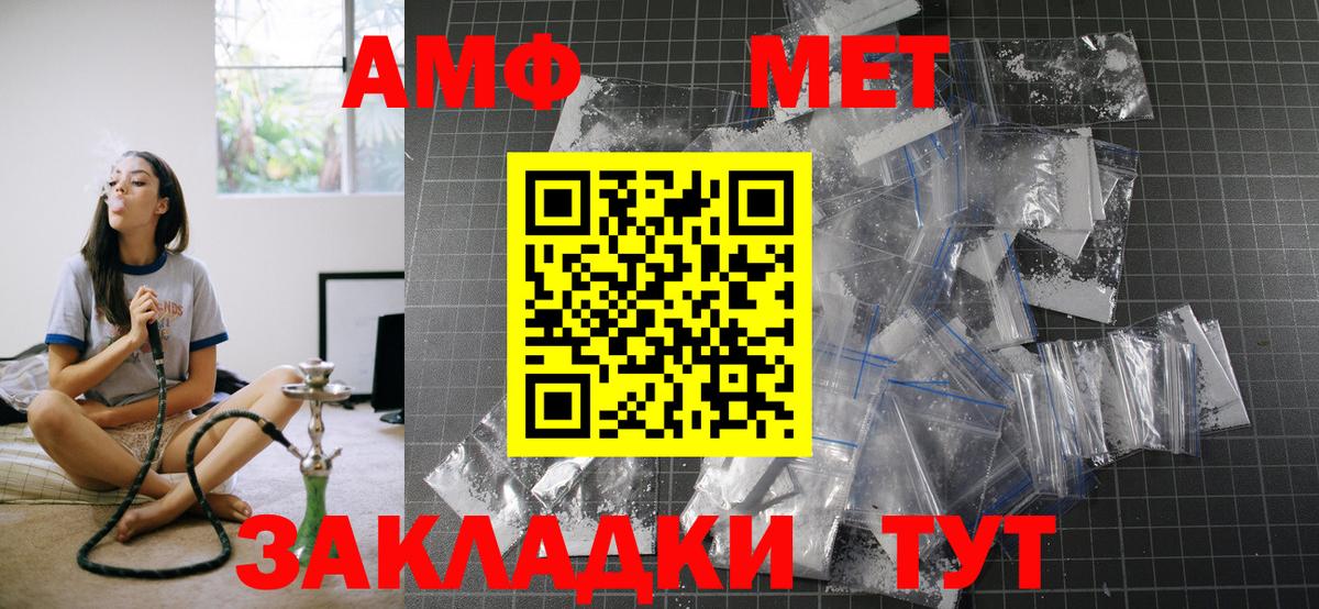 АМФЕТАМИН  Шебекино  АМФЕТАМИН 98% 