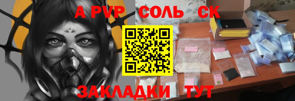 наркотики  Alfa_PVP  Вход с VPN  APVP крисы CK  Шебекино  Alpha PVP мука  A-PVP СК 