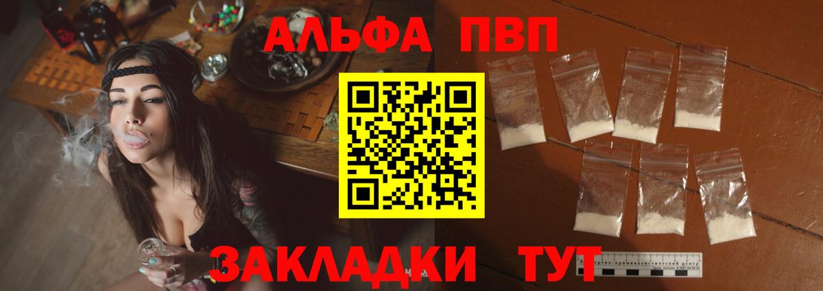 Alpha PVP мука  A PVP кристаллы  Шебекино  Alfa_PVP VHQ 