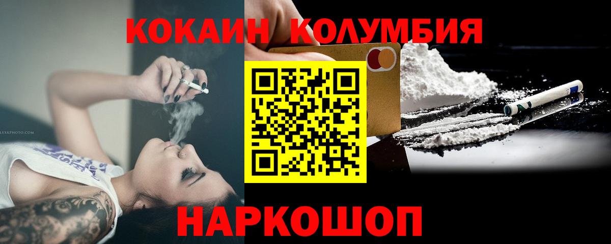 Cocaine 99% Шебекино