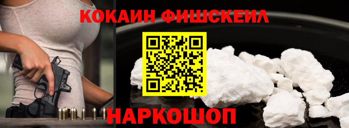 Кокаин Эквадор  Шебекино  COCAIN Эквадор 