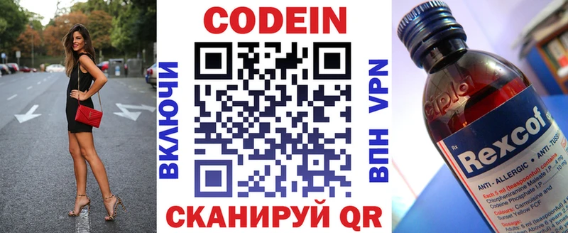 Codein Purple Drank  Шебекино 