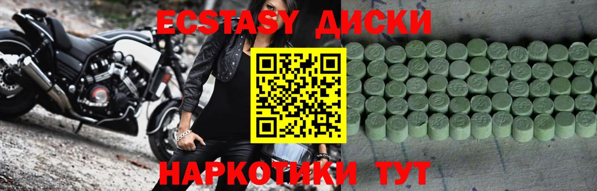 Ecstasy таблы  ЭКСТАЗИ  Шебекино  Экстази 300 mg 