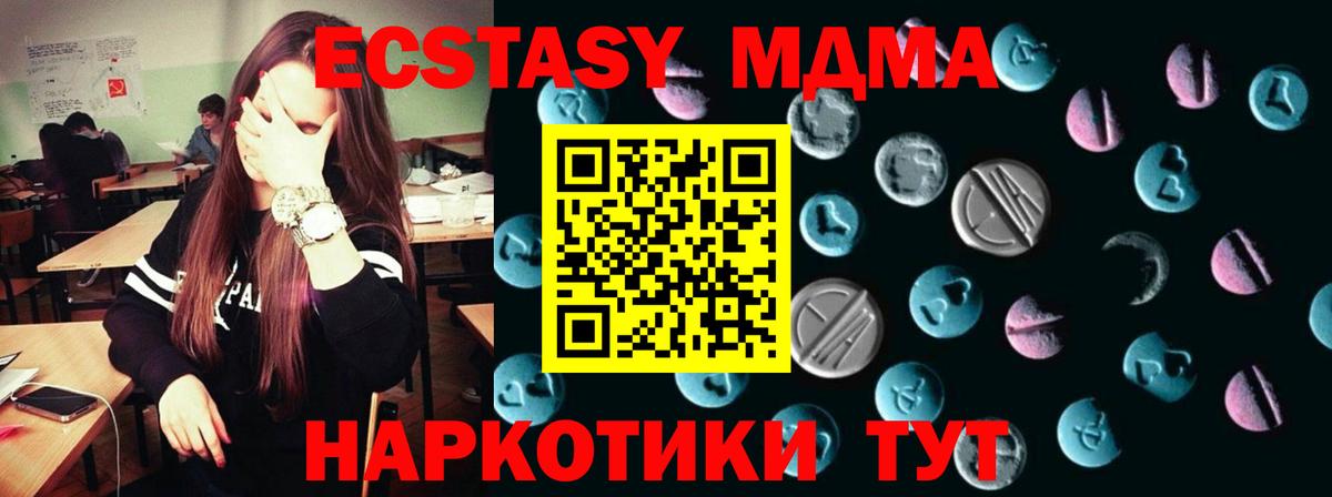 Ecstasy Cube Шебекино