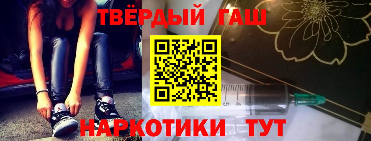 Гашиш гашик Шебекино