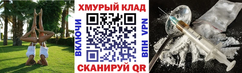 Героин VHQ kraken сайт Шебекино закладка