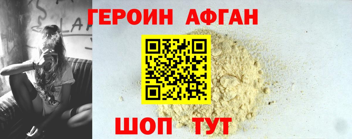 Шебекино  Героин герыч  Вход с VPN 