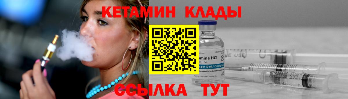 КЕТАМИН ketamine  Вход с VPN  Кетамин ketamine  Шебекино 