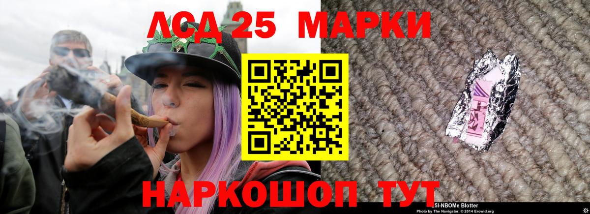 Лсд 25 экстази кислота Шебекино