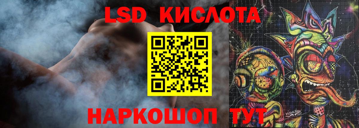 Шебекино  ЛСД экстази ecstasy  LSD-25 экстази  Вход с VPN  ЛСД экстази кислота 