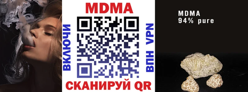 где купить наркоту  Шебекино  MDMA VHQ 