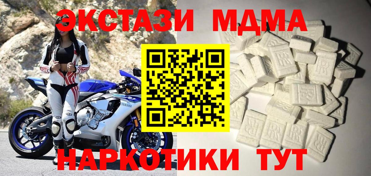 МДМА crystal  МДМА кристаллы  Шебекино  MDMA  Вход с VPN 