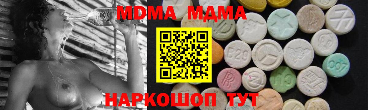 МДМА молли Шебекино