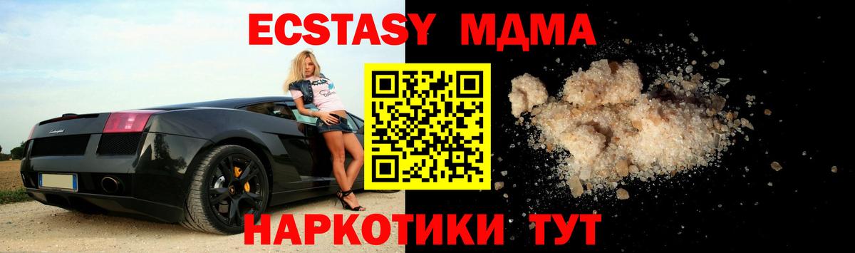 MDMA кристаллы Шебекино