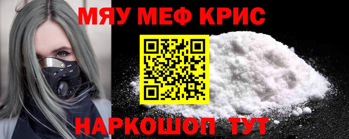 Мефедрон  МЕФ mephedrone  Мефедрон  Вход с VPN  Шебекино  МЯУ-МЯУ mephedrone 