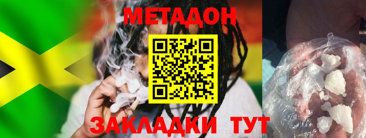 блэк спрут зеркало  Метадон кристалл  Вход с VPN  Шебекино 