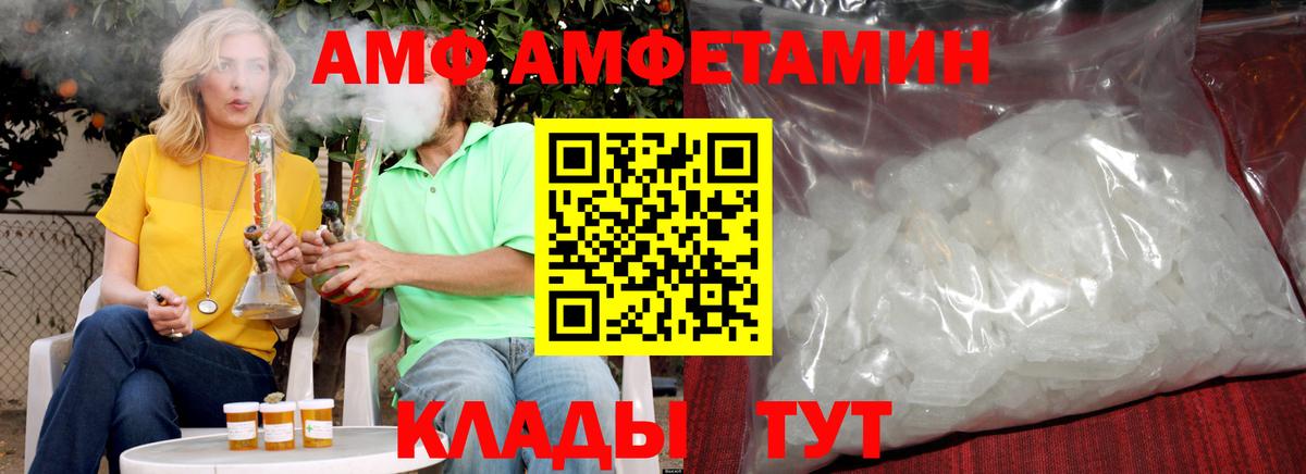 МЕТАМФЕТАМИН кристалл Шебекино