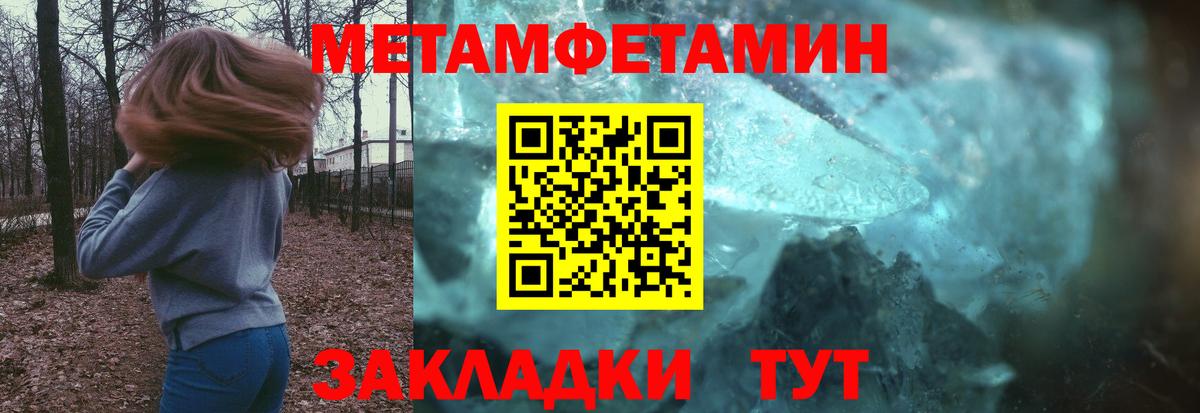 Шебекино  МЕТАМФЕТАМИН  Вход с VPN  Первитин Декстрометамфетамин 99.9%  Первитин Декстрометамфетамин 99.9% 