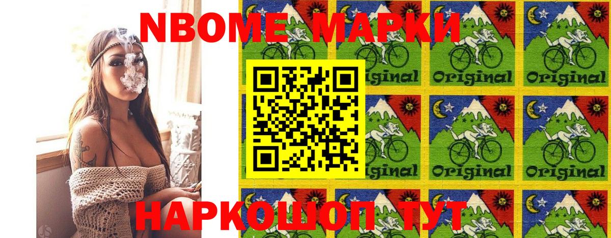 Шебекино  Марки N-bome 1500мкг  Вход с VPN 