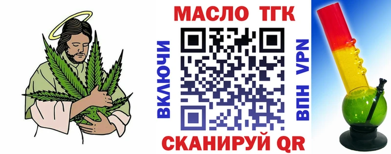 ТГК вейп Шебекино