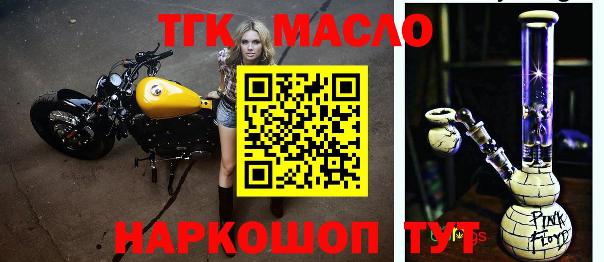 ТГК Wax  Вход с VPN  Шебекино 