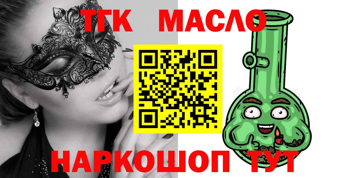 Дистиллят ТГК жижа Шебекино