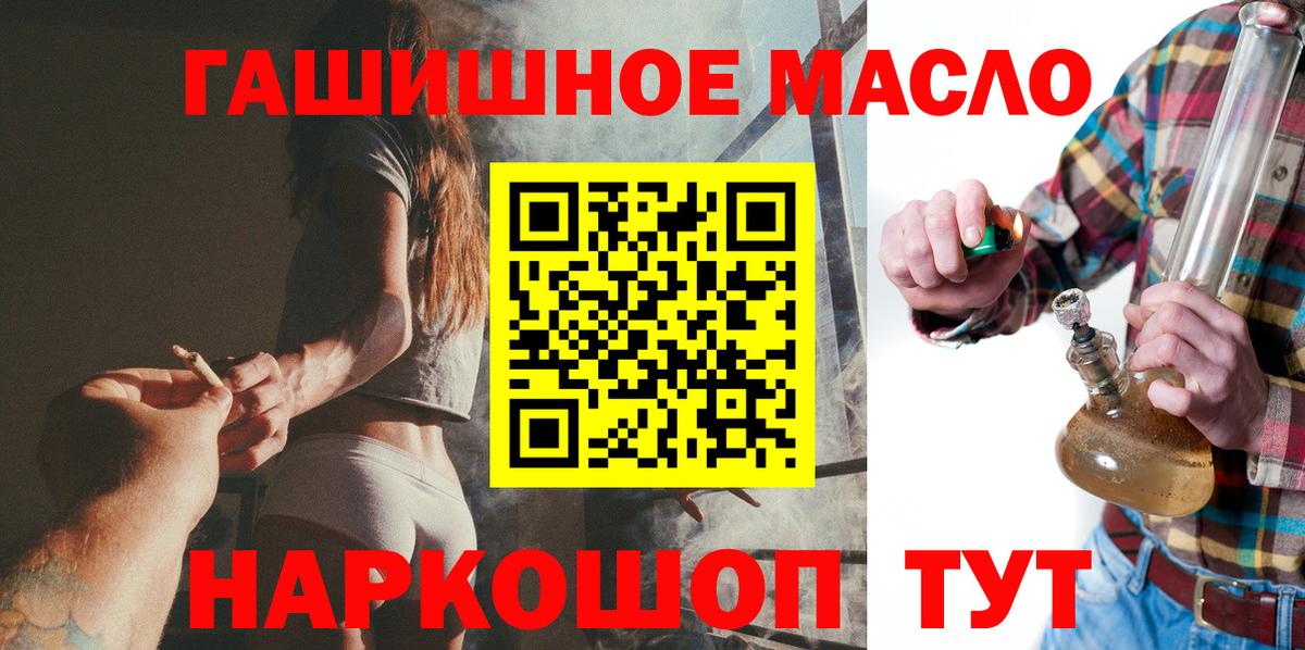 Дистиллят ТГК гашишное масло  Дистиллят ТГК вейп  Шебекино 