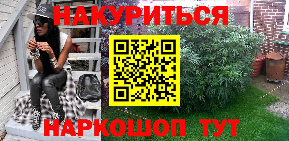 Бошки Шишки гибрид Шебекино